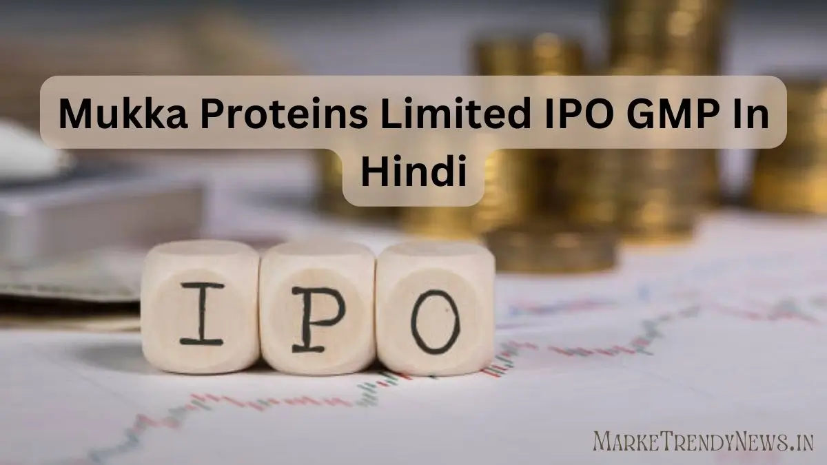 mukka proteins limited ipo gmp in hindi